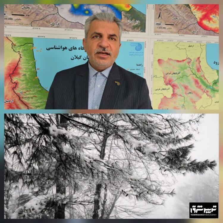 بارش ۶۰ سانتی‌متری برف در ارتفاعات گیلان