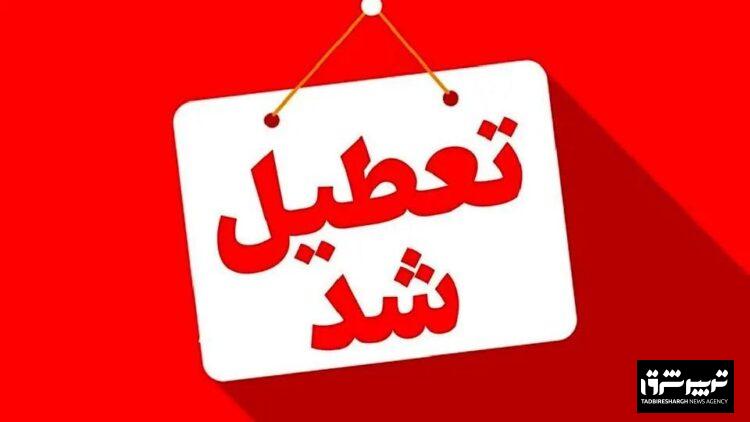 تمام ادارات و مراکز آموزشی گیلان چهارشنبه تعطیل شد
