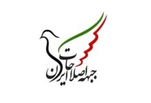 جبهه اصلاحات ایران با صدور بیانیه‌ای درباره‌ی برخی اتفاقات اخیر، از رویکرد دولت نسبت به اعتراضات مردمی و تأکید بر شنیدن صدای معترضان تقدیر کرد.