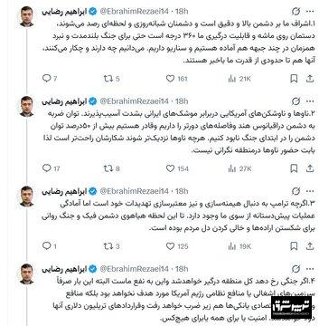 سخنگوی کمیسیون امنیت ملی: اگر جنگی رخ دهد کل منطقه درگیر خواهدشد و این به نفع ماست!