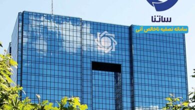 محدودیت تازه برای بانک‌های ناتراز از فردا/ دسترسی به ساتنا کاهش می‌یابد
