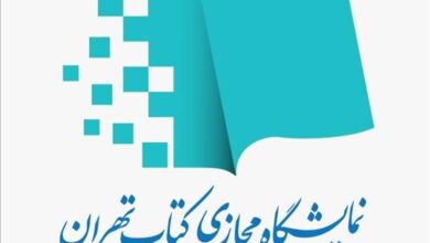 نمایشگاه کتاب بن ندارد؟